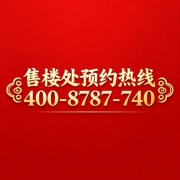 <b>项目将“江南气韵”和“诗意雅居”完满融</b>