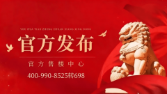 <b>区别于许扶植中的新区楼盘</b>